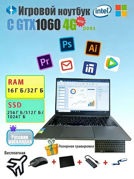 Игровой ноутбук 15.6", Intel N95, RAM 16 ГБ, SSD 256 ГБ, NVIDIA GeForce GTX 1060 (3 Гб), Windows Home, темно-серый, Русская раскладка