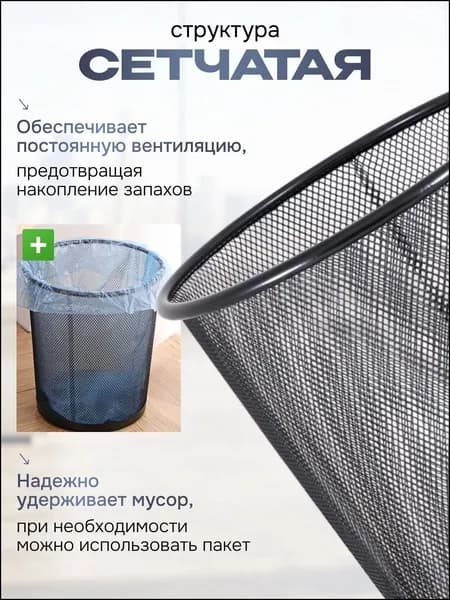 Корзина для бумаг, 10 л, 3 шт