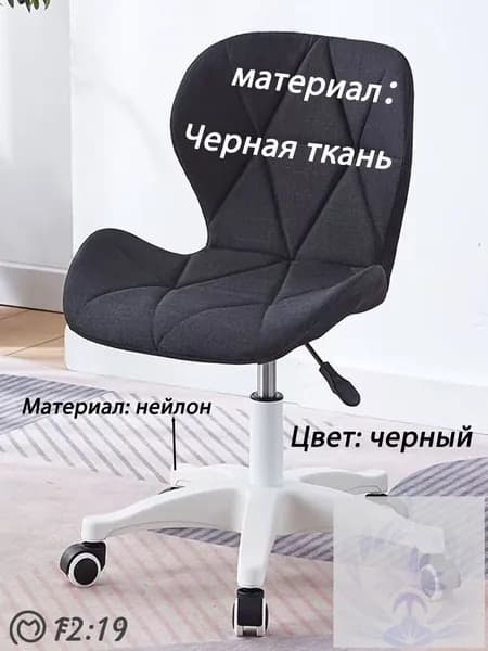 Стул мастера, Тип c-черный