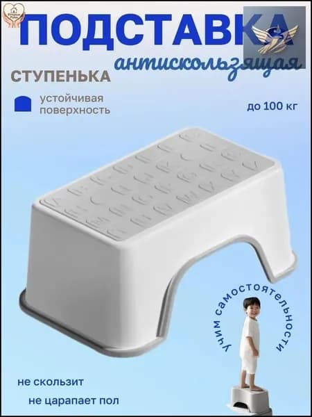 Подставка под ноги, 18.5х13.5х30 см
