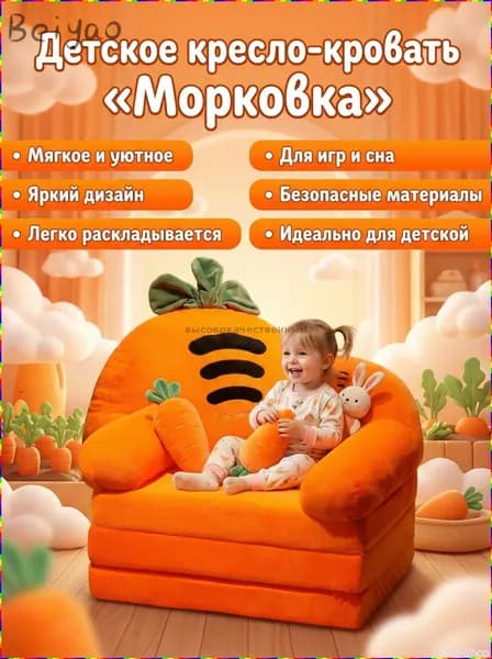 Прямой диван, механизм На пол, 50х50х50 см,оранжевый