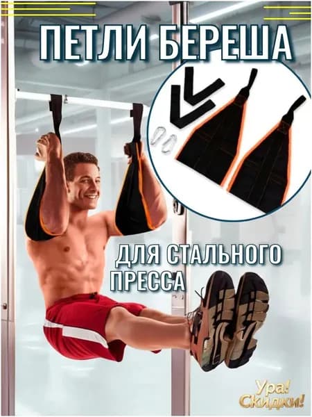 Тренировочные петли