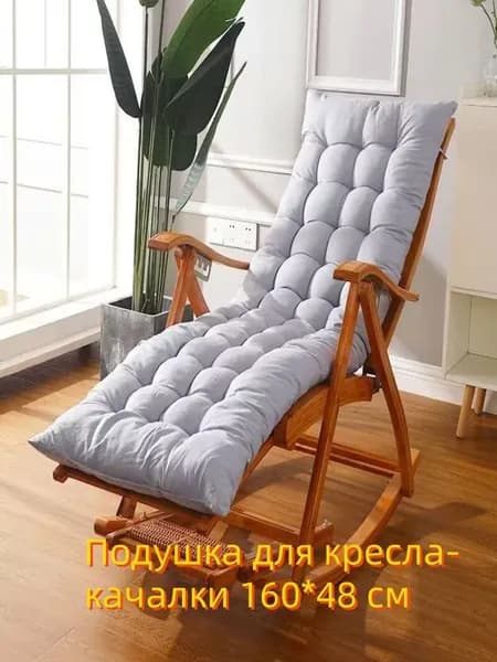 Матрас для садовой мебели 48х160.1 см