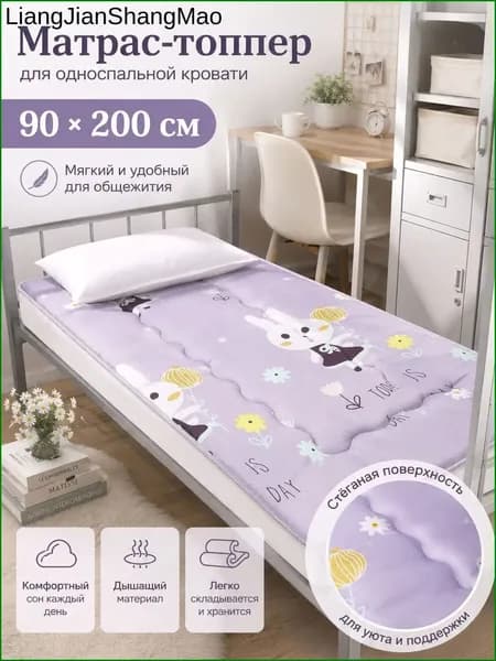 Матрас, Беспружинный, 90х200 см
