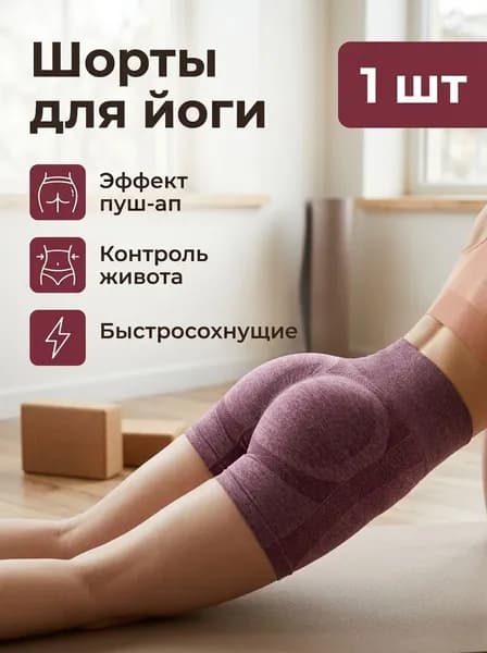 Гетры Женские шорты для быстрого высыхания