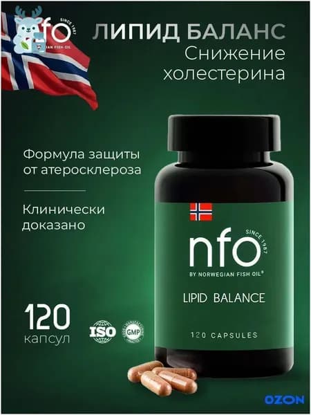 Премиальный комплекс NFO с липидным балансом, 120 капсул из Норвегии для коррекции холестерина