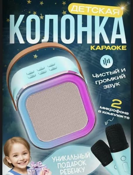 Караоке-система
