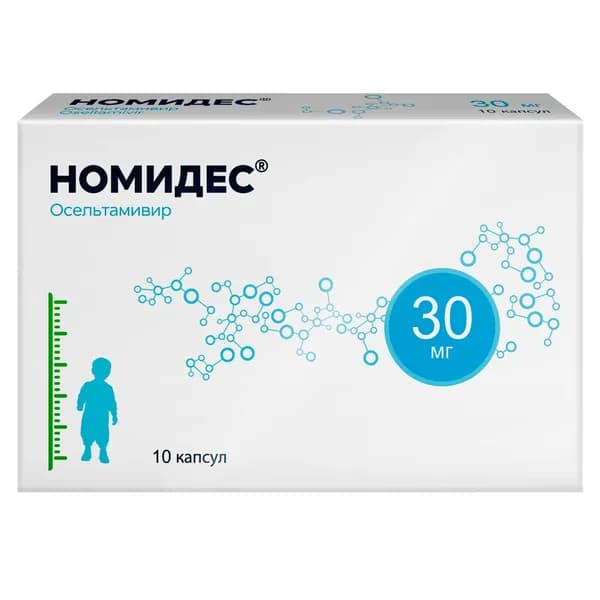Номидес капсулы 30 мг 10 шт