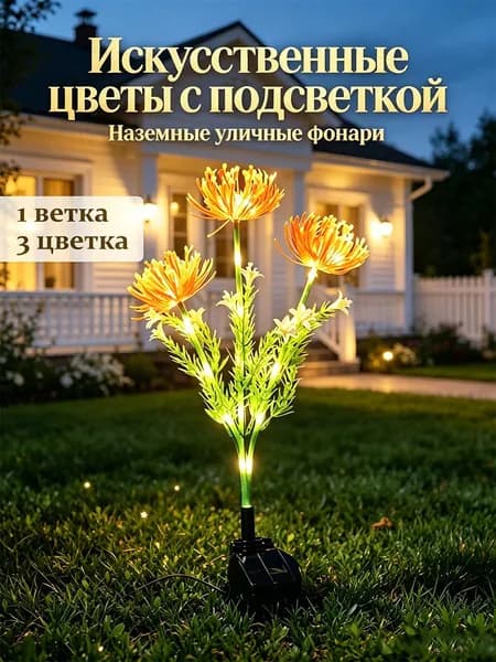 Уличный светильник