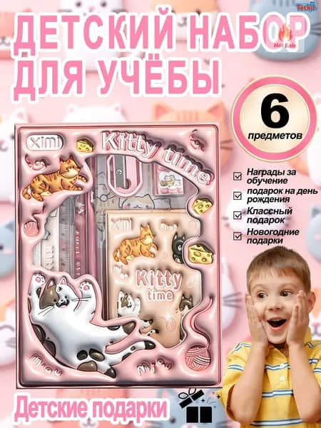 Канцелярский набор розовый для учебы/работы, с тетрадью и ручками, милый дизайн