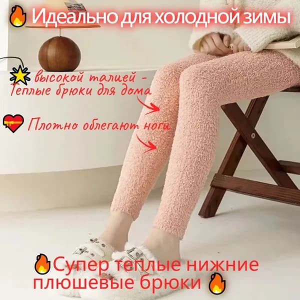 Термобрюки лосины женские