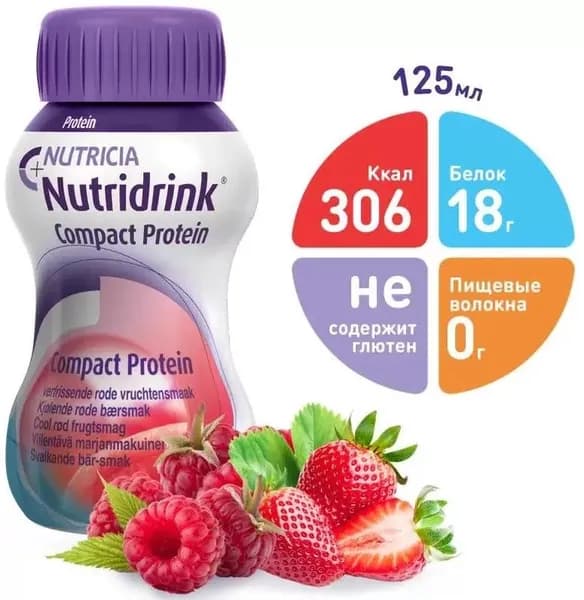 Нутридринк Компакт Протеин Nutricia Compact Protein с охлаждающим фруктово-ягодный вкусом / 125 мл. х 1 шт.