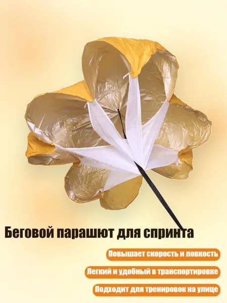 Мяч для регби, желтый