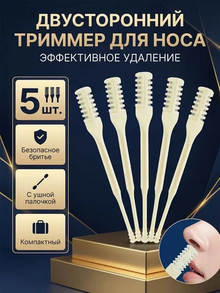 Инструмент для чистки ушей, носа, 5 шт.