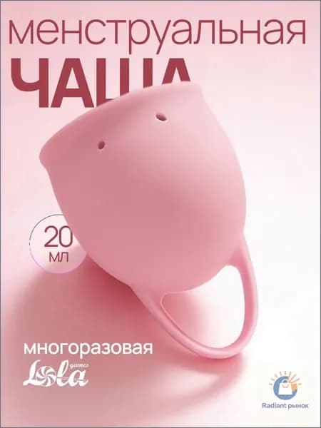 Менструальная чаша Natural Wellness Magnolia 20 ml розовая большая L