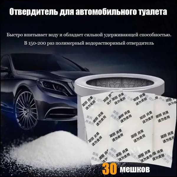 Биопрепарат премиум для септиков, биотуалетов