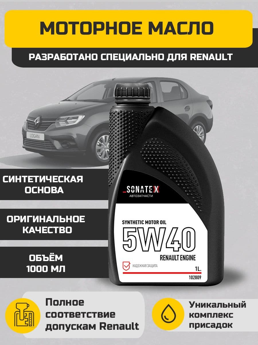Sonatex 5W-40 Масло моторное, Синтетическое, 1 л