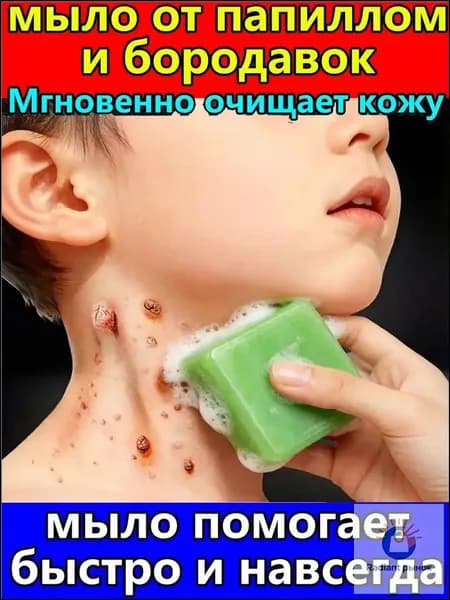 Твердое мыло