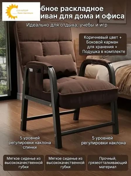 Стул, 1 шт.