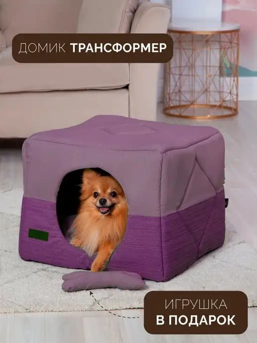 Домик для собак кошек трансформер