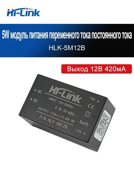 Изолированный модуль питания HLK-ACDC, 220 В на 5 В, 12 В, 24 В, понижающий стабилизатор, 5 Вт, HLK-5M03B/05B/09B/12B/15B/24B