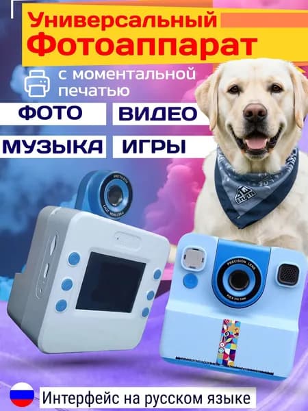 Фотоаппарат детский мгновенной печати Print Camera, синий
