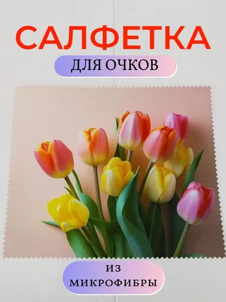 Салфетка для очков и оптики из микрофибры 947