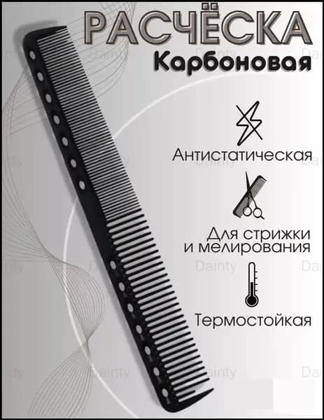 расческа