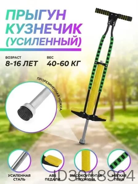 Джампер