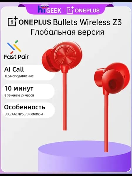 Bullets Wireless Z3 беспроводные Наушники Черный