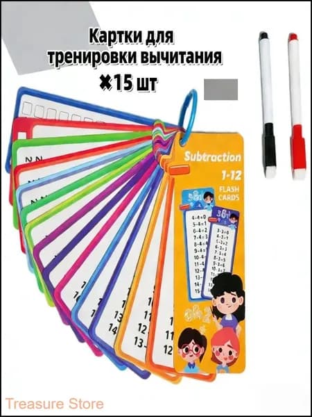 бразовательные карточки для изучения математики, набор с маркерами для детей, таблица умножения, сложения и вычитания 1-12, многоразовые флеш-карты для дошкольников и школьников