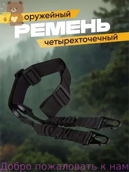 Ремень тактический