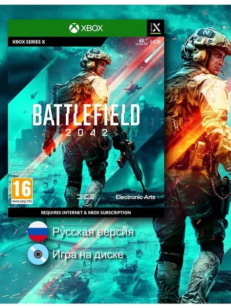 Игра Battlefield 2042 (русская версия)