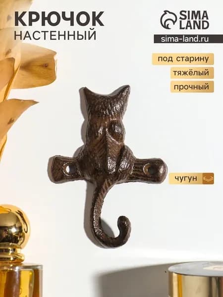 Крючок настенный Котёнок, декоративная ключница чугун
