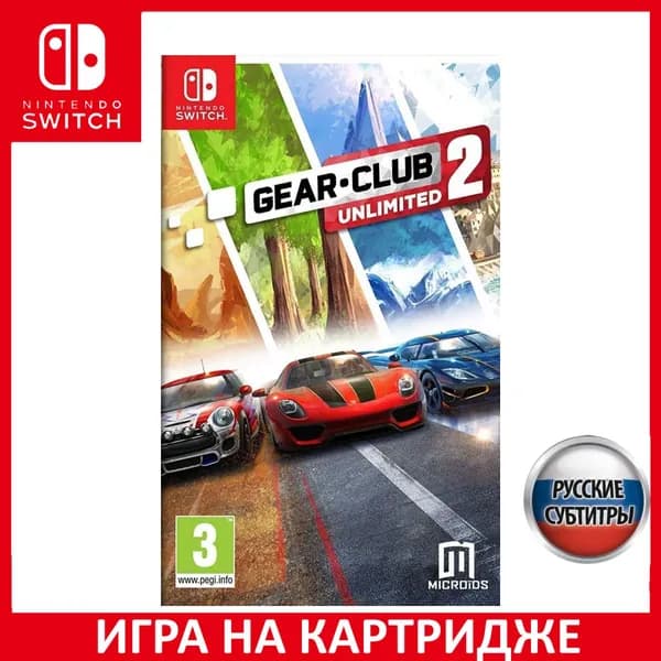 Gear Club Unlimited 2 Русская Версия Switch