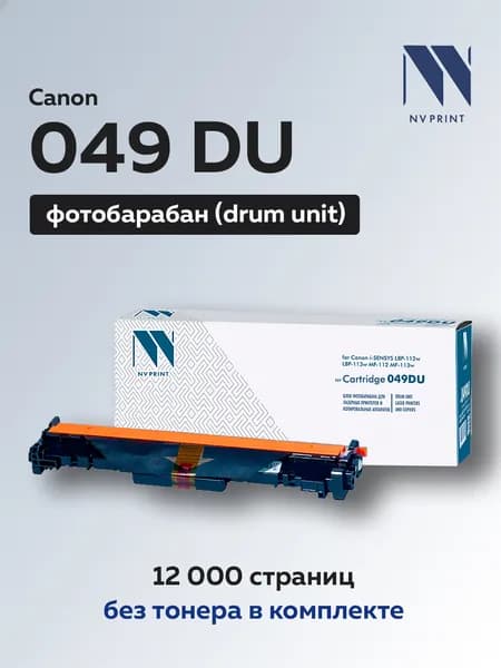 Фотобарабан (драм-картридж) NV Print 049DU для Canon i-Sensys LBP-112/113, MF-113
