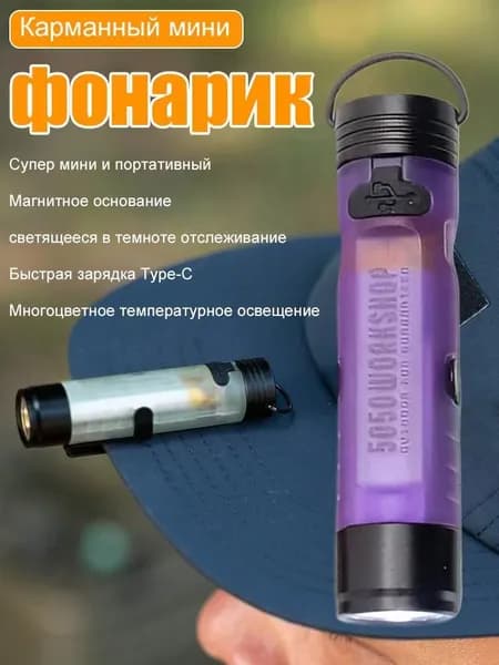 Фонарь-прожектор