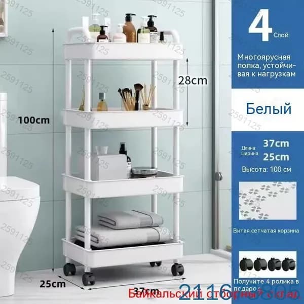 Этажерка, 4 секц., ABS пластик, 25х34х98 см