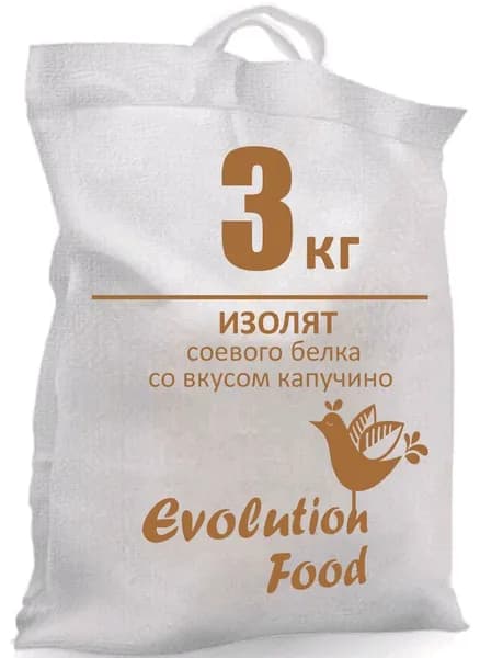Изолят соевого белка со вкусом Капучино / мешок 3 кг / Evolution Food
