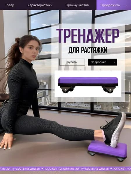 E.Chen&Dem Тренажер растяжки Тренажер для растяжки ног, шпагата