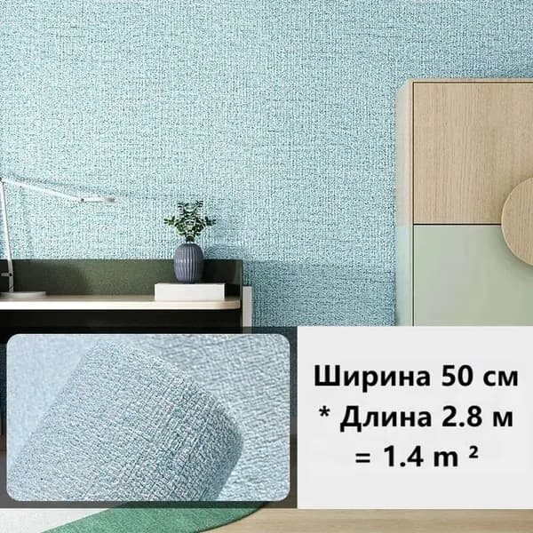 Самоклеящиеся 3D обои из материала PE, размер 280*50 см, текстура льна, водонепроницаемые и устойчивые к плесени, плотные и непрозрачные, подходят для спальни, гостиной, потолка и других комнат