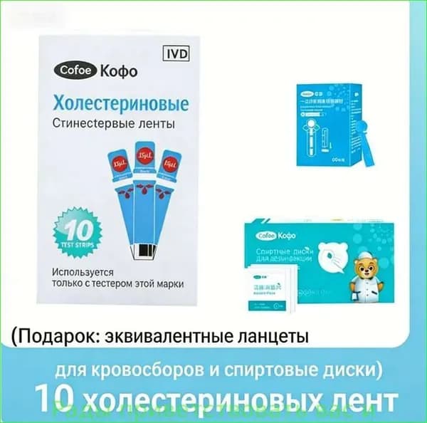 Cofoe Полоски для определения холестерина 10 шт
