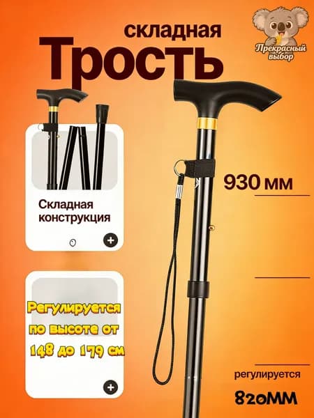 Телескопическая трость алюминиевая T-ручка