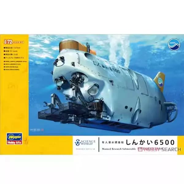 Hasegawa 54001 глубоководный 6500 пилотируемый глубоководный научно-исследовательский подводный аппарат в сборе 1/72
