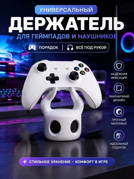 Универсальный держатель для геймпадов и наушников, подставка-статуэтка