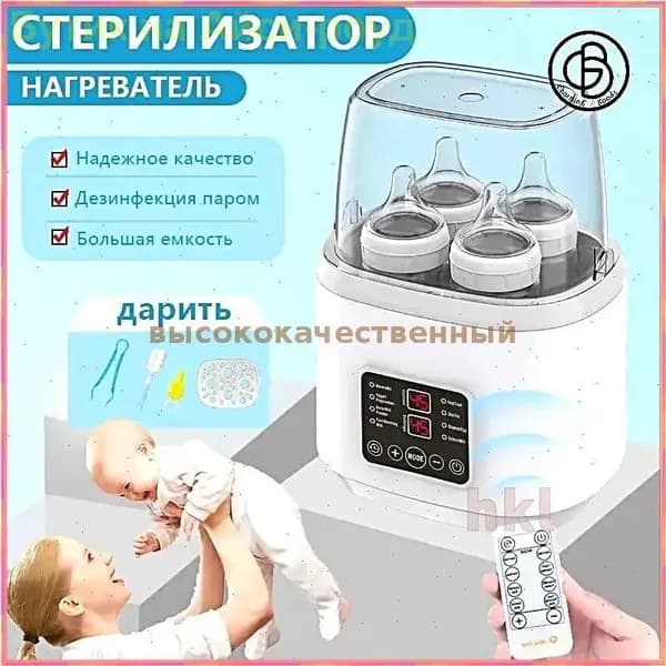 Паровой стерилизатор и подогреватель для бутылочек Miconon: дезинфекция до 4 сосок и молокоотсоса, разморозка детского питания, приготовление смеси и подогрев еды