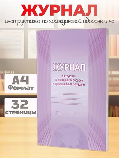 Издательство Планета Книга учета A4, 1 шт., листов: 16