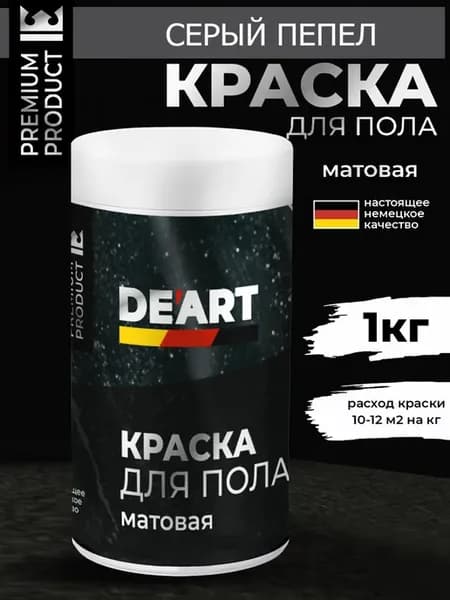 Акриловая краска для пола и плитки в ванной без запаха