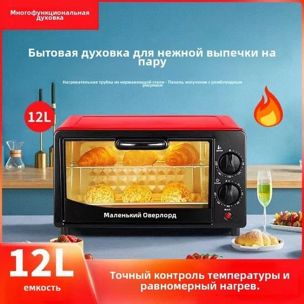 Электрическая духовка HH бытовая машина для выпечки, многофункциональная духовка