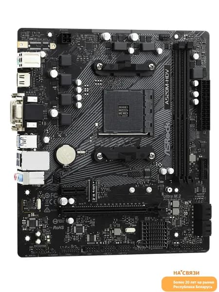 Материнская плата ASRock A520M-HDV